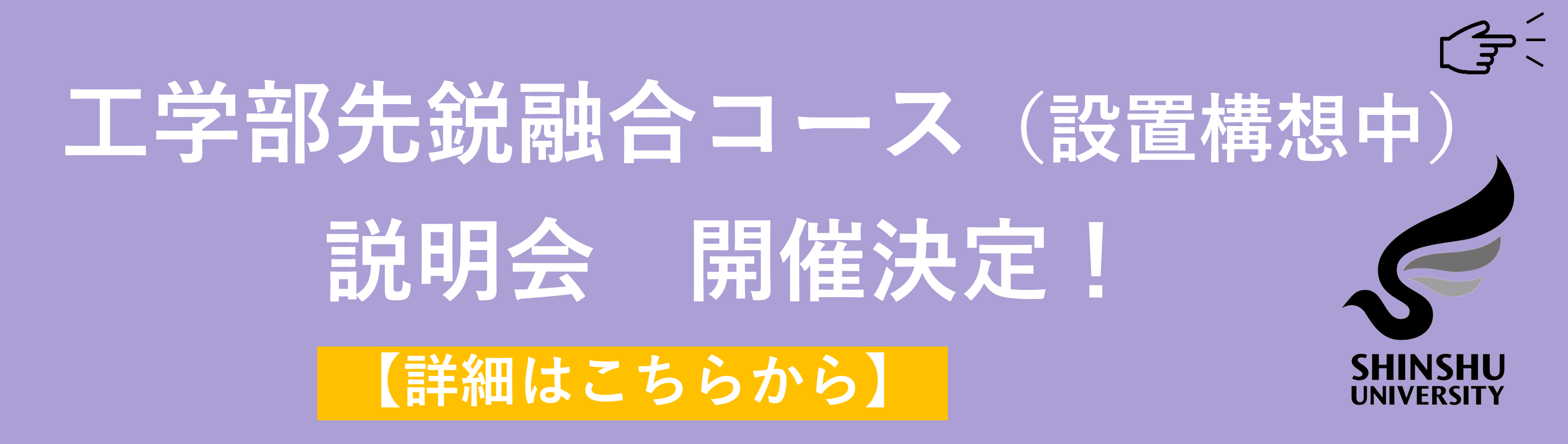 kougaku_setsumeikai.png