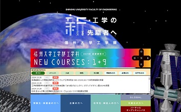 工学部HPバナー.jpg