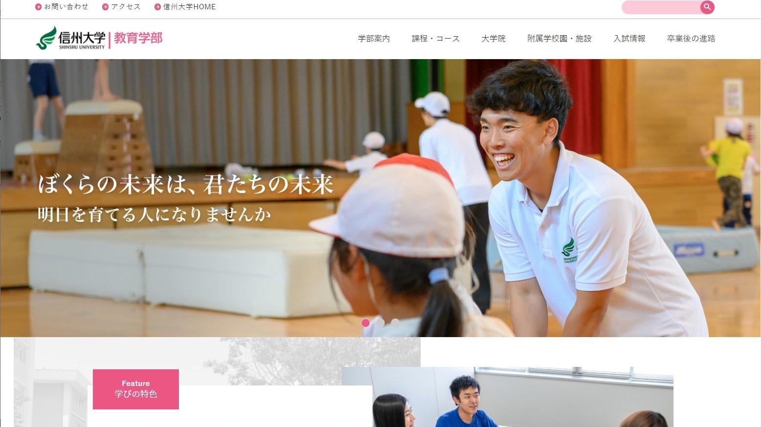 教育学部メイン1.jpg