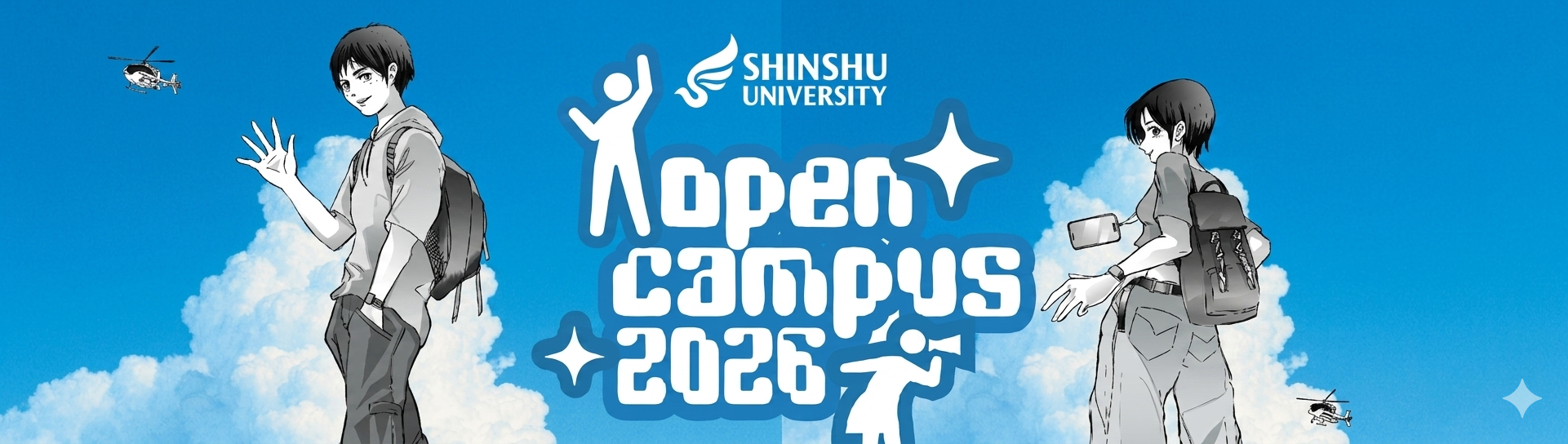 Open Campus 2026