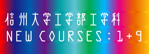 工学部改組特設サイト.jpg