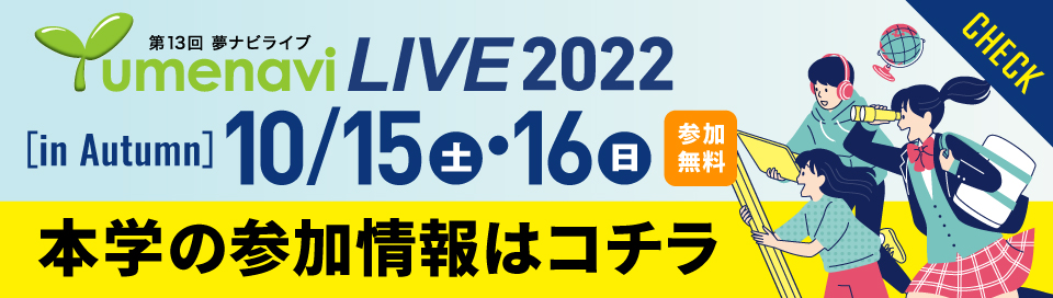 総合型選抜】 信州大学 工学部 電子情報システム工学科 合格攻略本