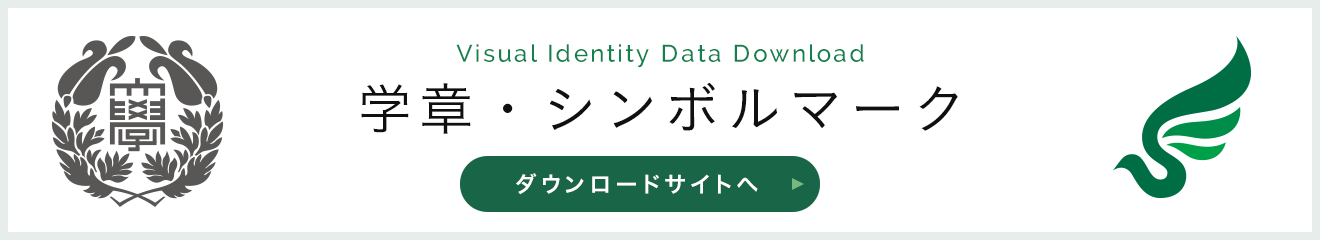 学章 シンボルマーク 信州大学