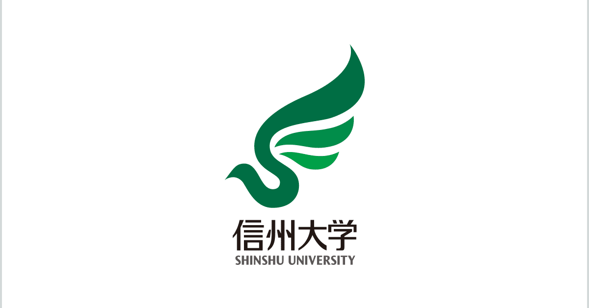 国立大学法人信州大学