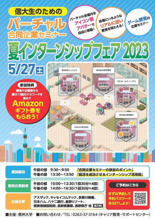 ポスター表（A4縦）.jpgのサムネイル画像