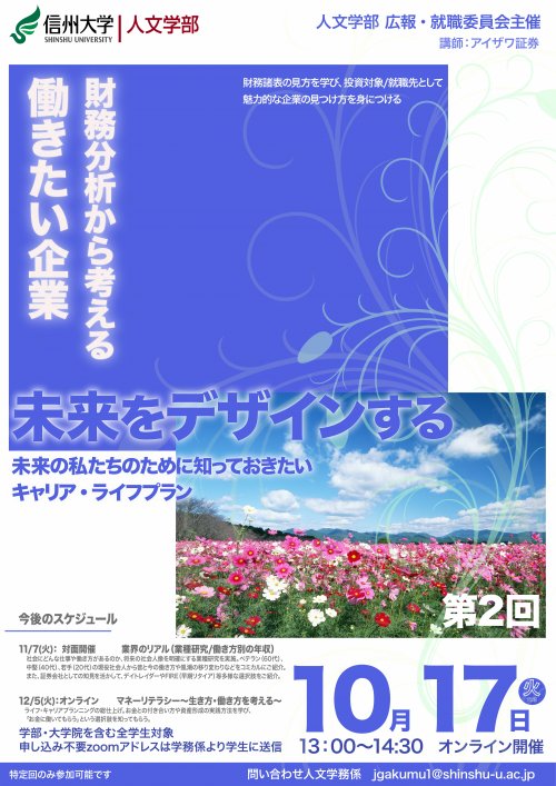23キャリアプラン2回目.jpg