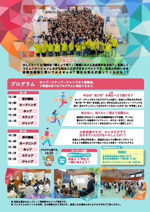 大しごとーく_チラシ_ページ_2.jpg