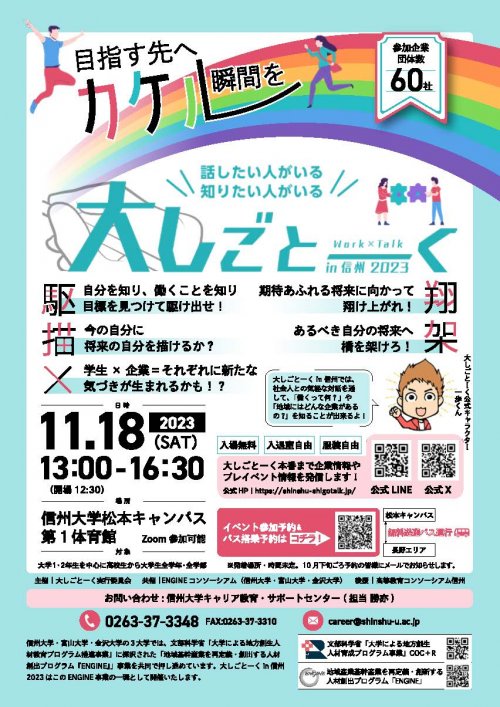 大しごとーく_チラシ_ページ_1.jpg