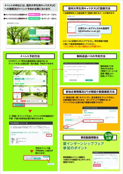 最終版（裏面）_【信州大学御中】チラシデータA4_0430.jpg