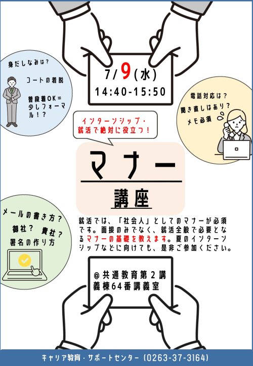 マナー講座＿ポスター.jpg