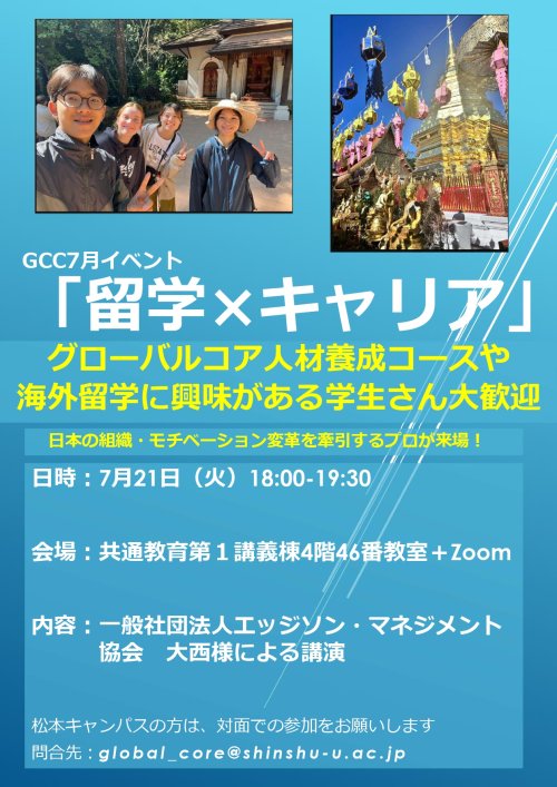 資料１_イベントポスター原案_page-0001.jpg