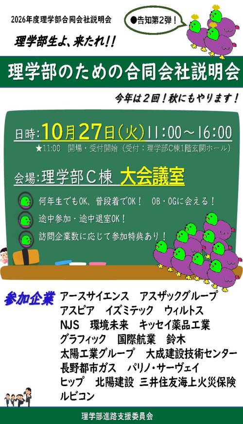 学生ポスター2.jpg