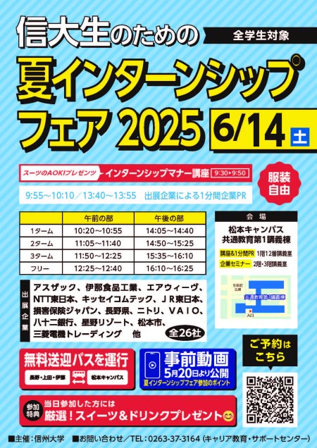 最終版（表面）_【信州大学御中】チラシデータA4_0430.jpg