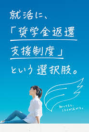 奨学金.jpg