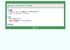 年間行事カレンダー