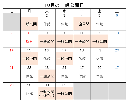 2018年10月カレンダー.png