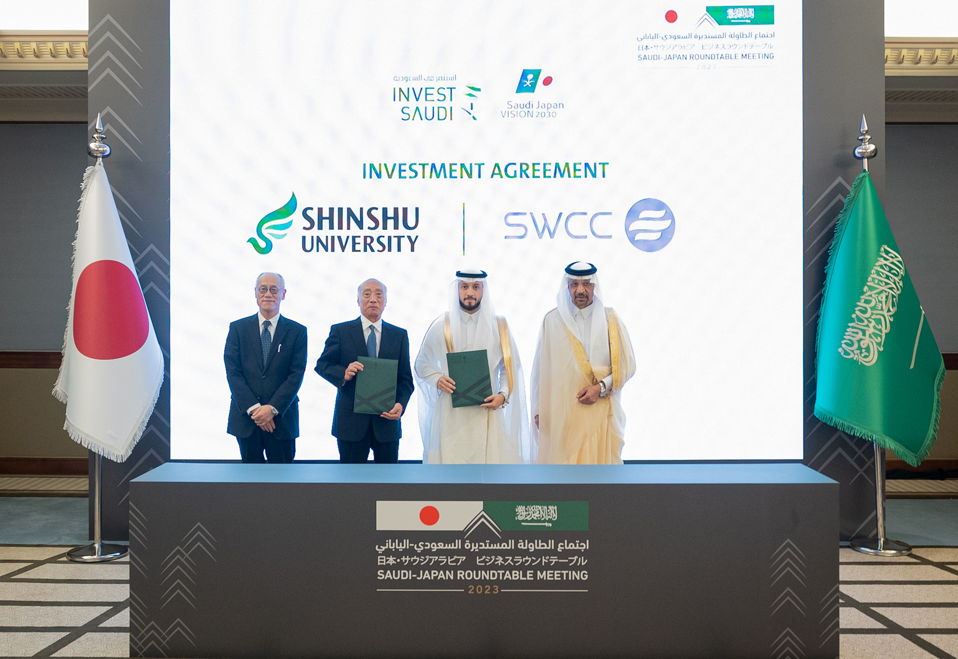 サウジアラビア海水淡水化公社(SWCC)と信州大学とのMOUを締結