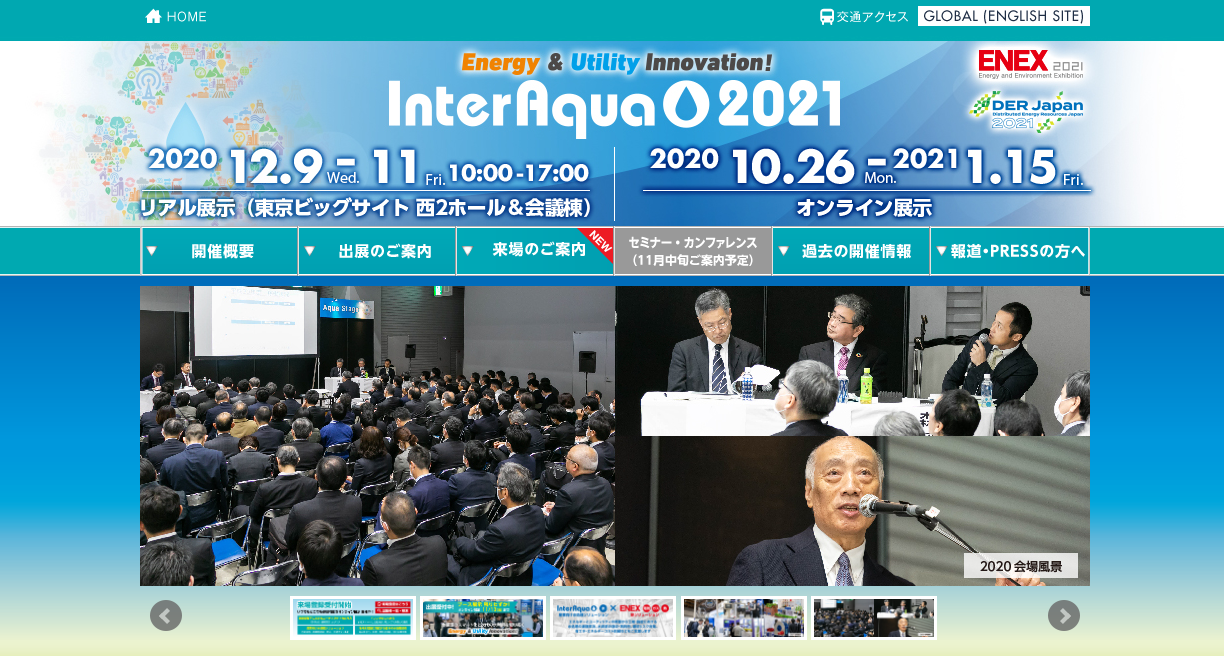 《オンライン出展中》InterAqua2021 信大COIページのご案内の写真