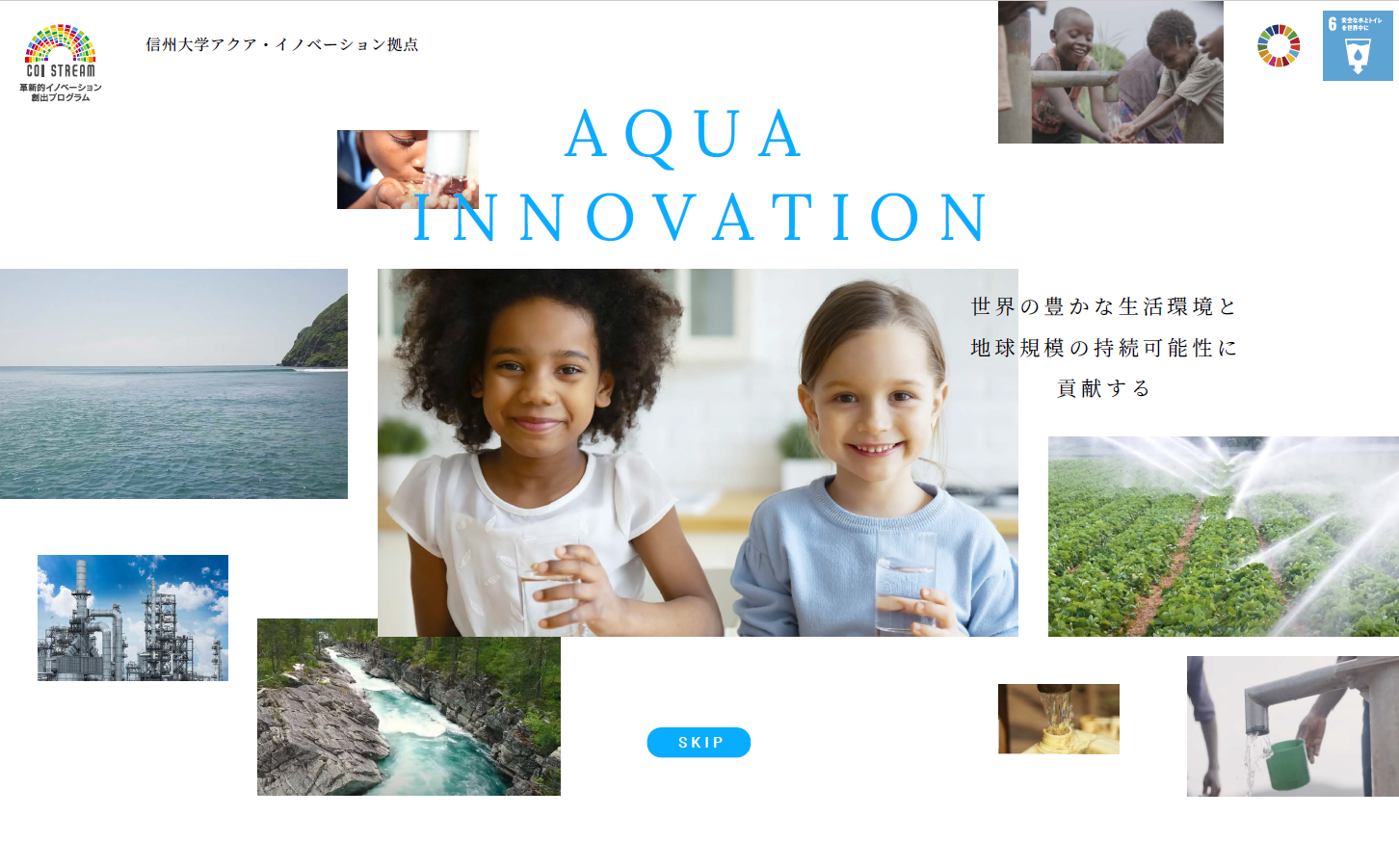 《8/23~公開！》イノベーション・ジャパン2021～大学見本市Onlineの写真