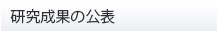 広告等への掲載についての説明
