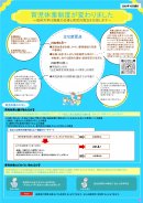 令和4年10月1日から育児休業が変わりました