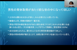 理学部の上條主任には育休中の体験談をお話しいただきました