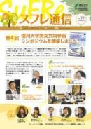 【No.10】 H25.6.25発行<br>