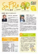【NO.49】R6.5月発行