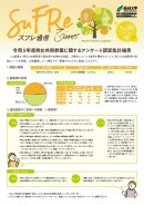 【NO.50】R6.9月発行