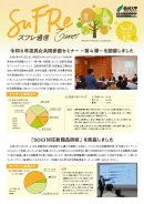 【NO.51】R6.12月発行