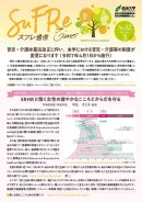 【NO.52】R7.3月発行