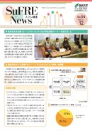 【NO.54】R7.12月発行