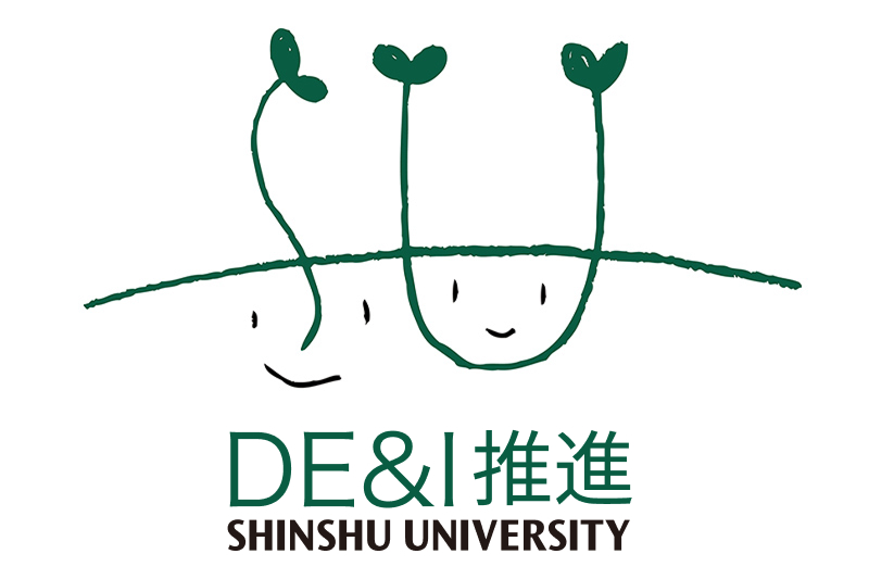 DE&I推進センターとは
