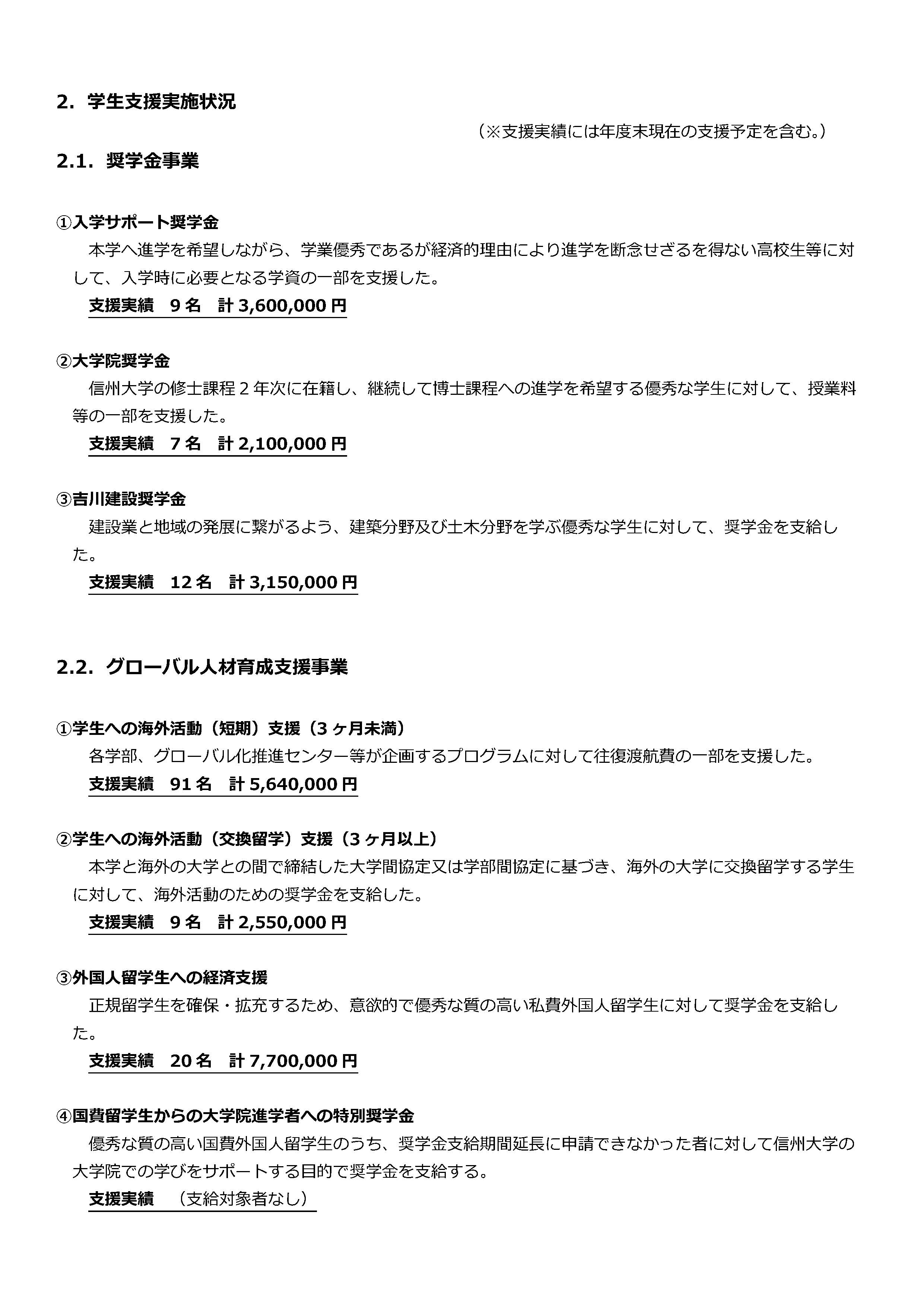 R5_chinomori_jigyouhoukoku_02.jpg