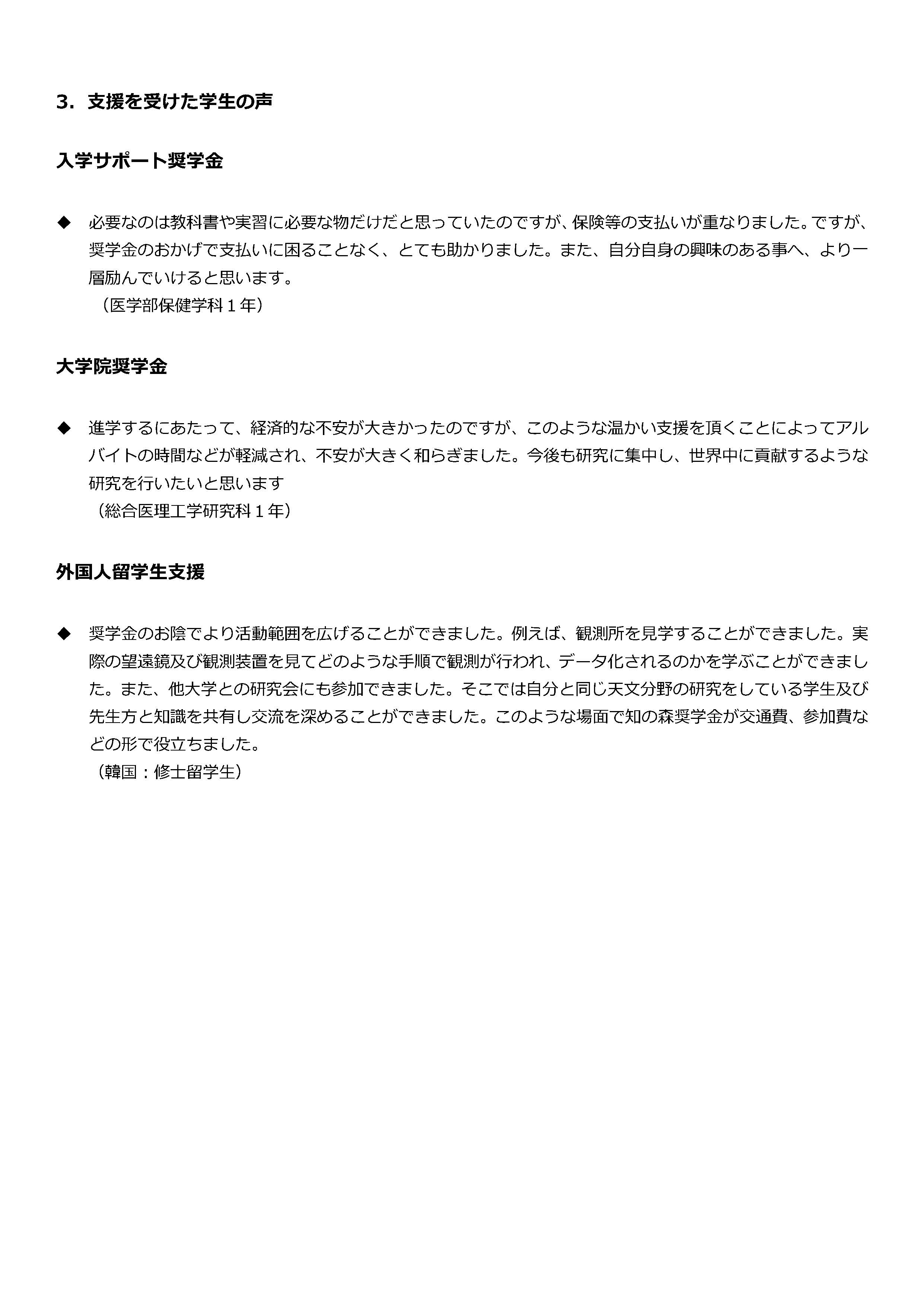 R5_chinomori_jigyouhoukoku_04.jpg