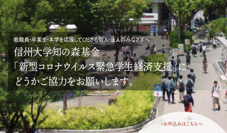 ■寄附金によるご支援 寄附金によるご支援を募るイメージ画像