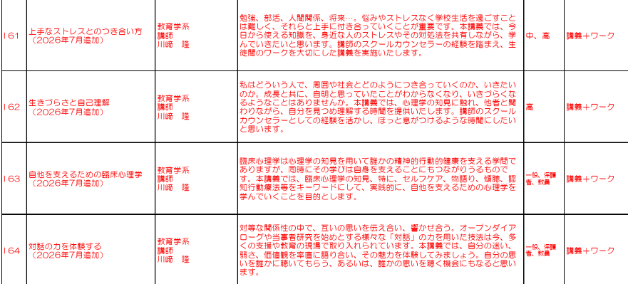 スクリーンショット 2026-07-01 095340.png