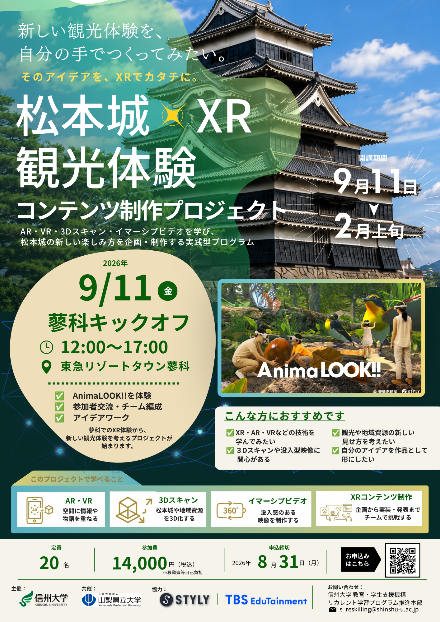 チラシ1