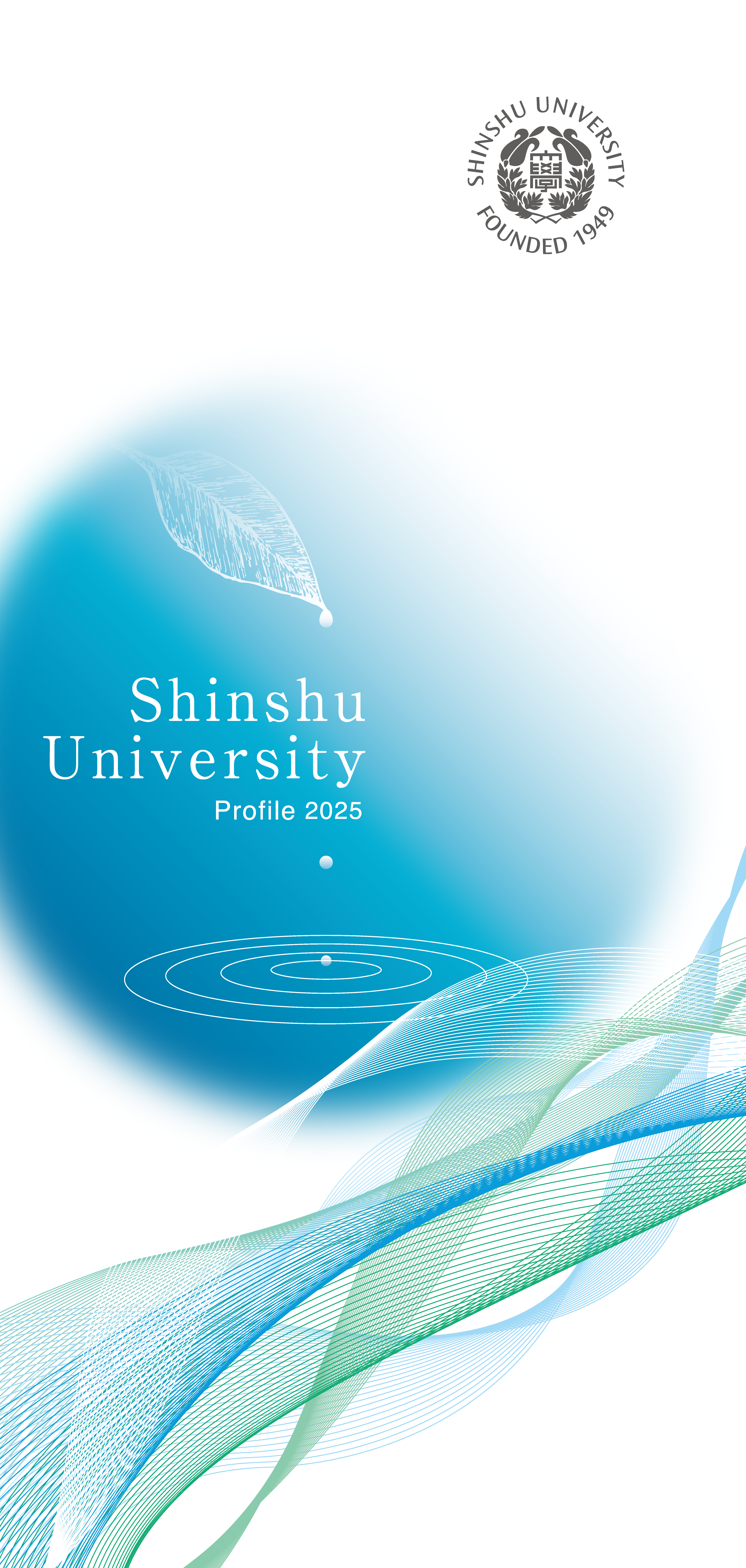 Shinshu University Profile 2025