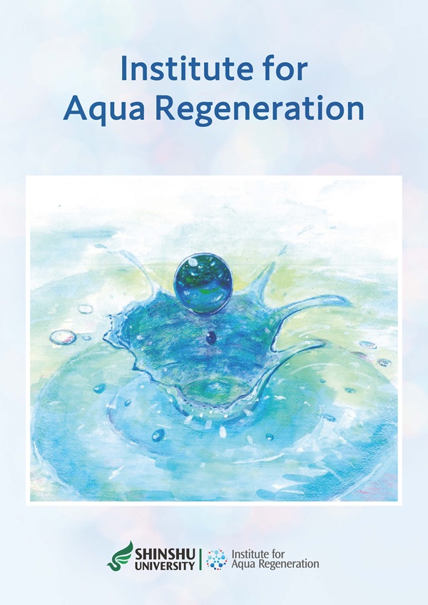 Shinshu University Institute for Aqua Regeneration