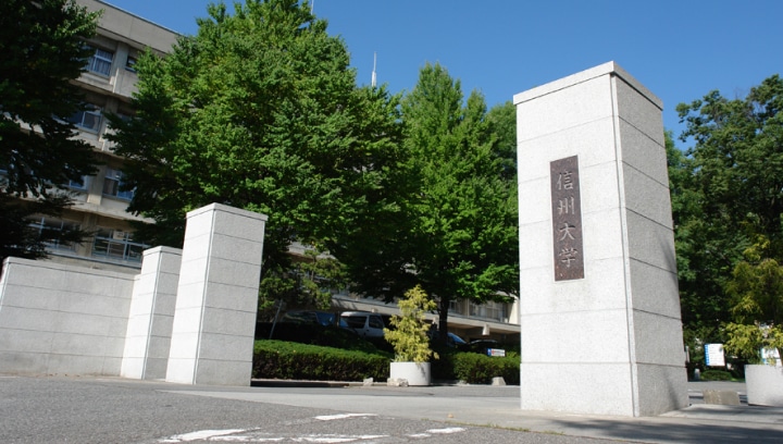 Matsumoto Campus