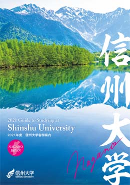 2021 Guide to Studying at Shinshu University