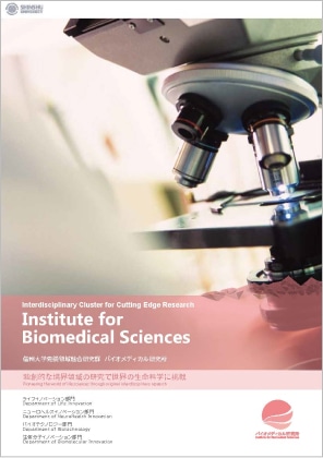 Institute for Biomedical Sciences (IBS)