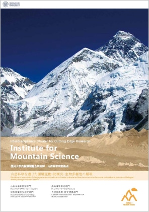 Institute for Mountain Science (IMS)