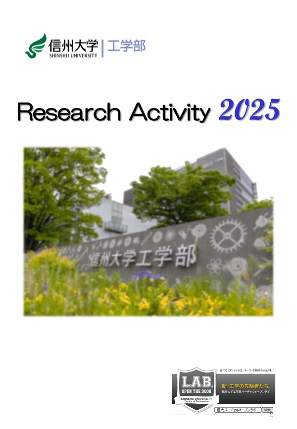 Research Activity(Faculty of Engineering)