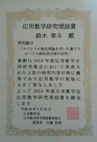 290325_jusyo_suzuki_1.jpg