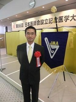Associate Professor Tomoki Kosho.jpg