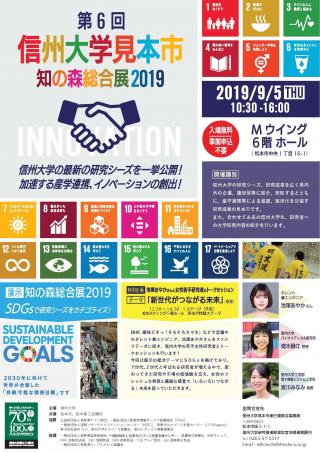 mihon2019flier.jpg