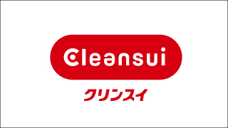 クリンスイ.jpg