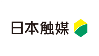日本触媒.jpg